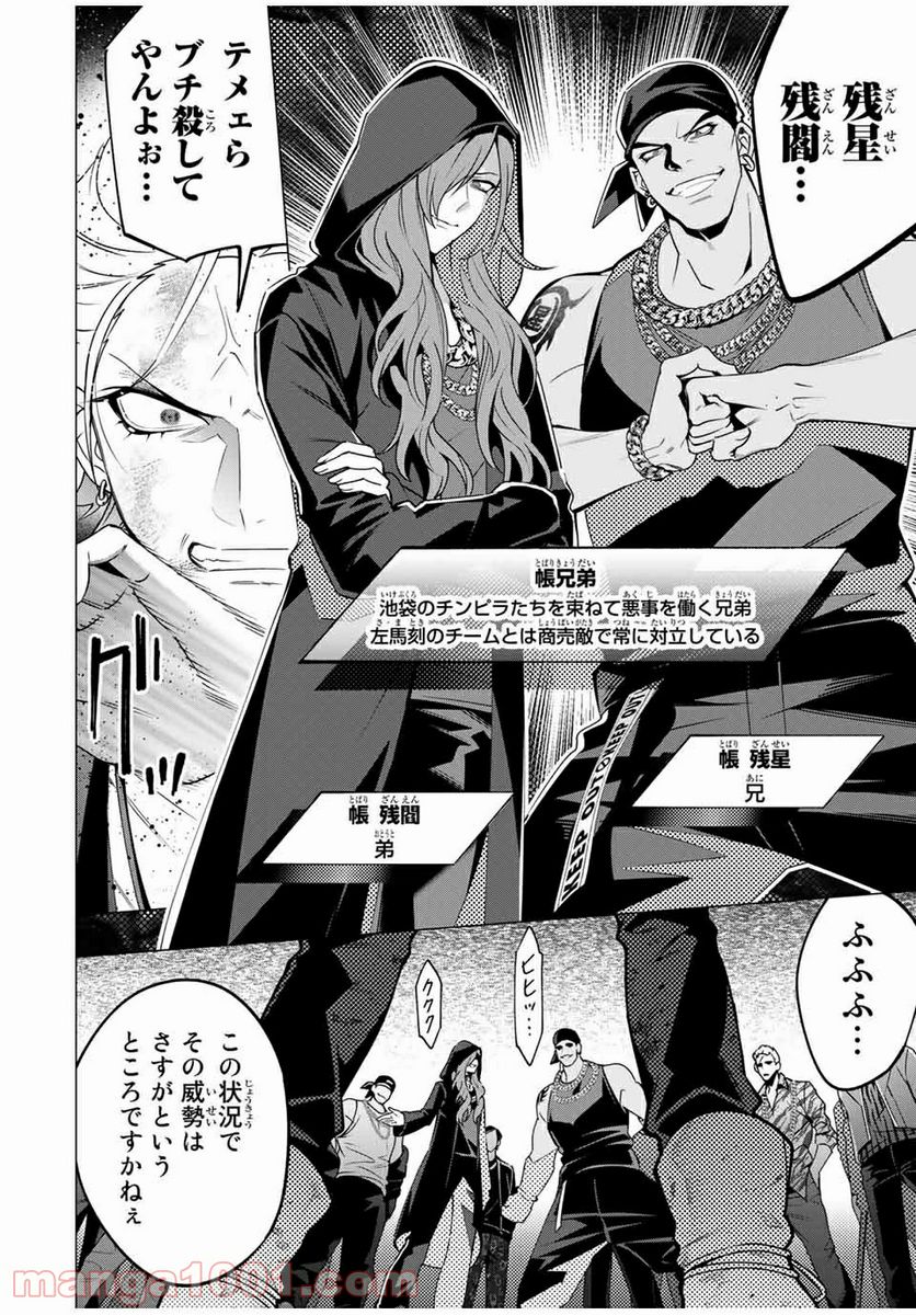 ヒプノシスマイク -Division Rap Battle- side D.H & B.A.T 第7.3話 - Trang 8