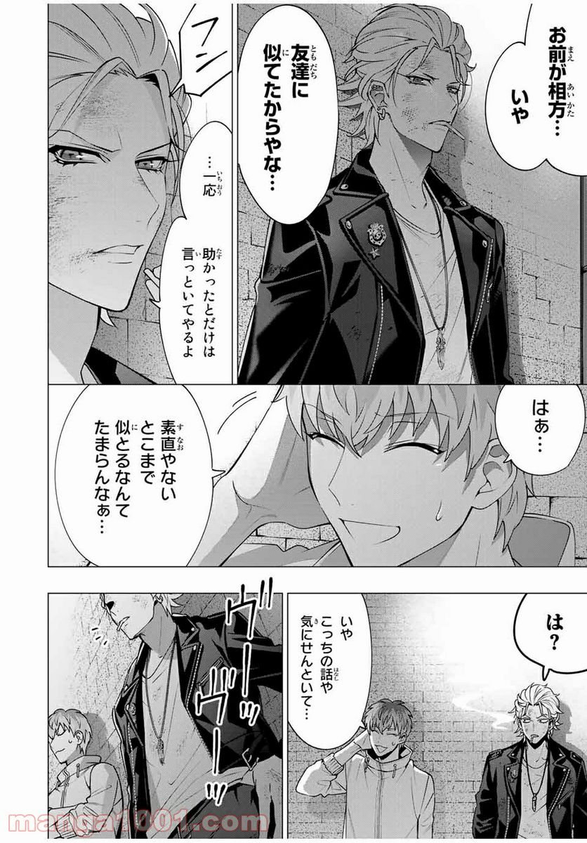 ヒプノシスマイク -Division Rap Battle- side D.H & B.A.T 第7.4話 - Trang 3
