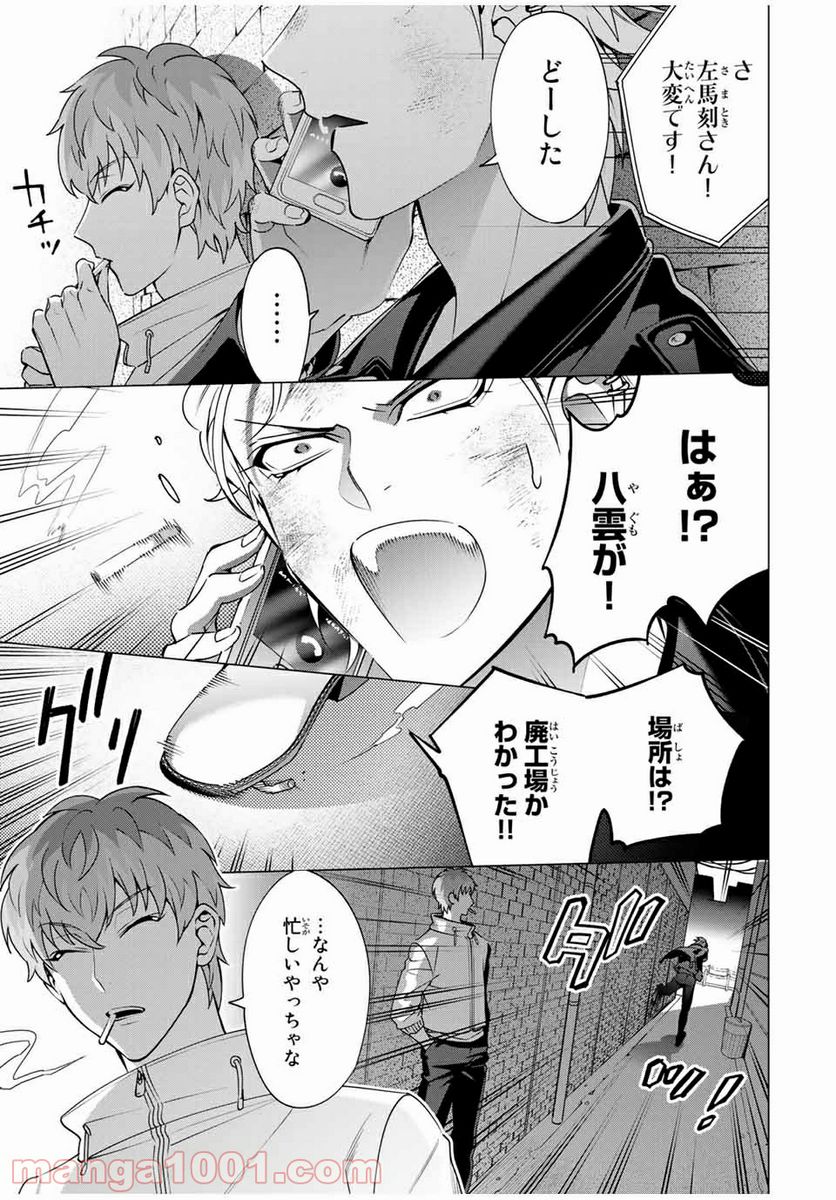 ヒプノシスマイク -Division Rap Battle- side D.H & B.A.T 第7.4話 - Trang 4