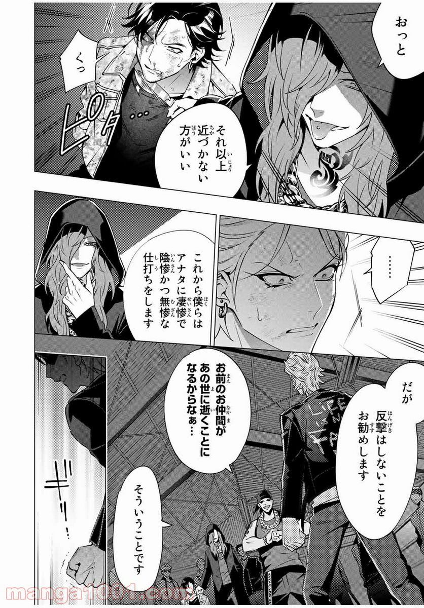 ヒプノシスマイク -Division Rap Battle- side D.H & B.A.T 第7.4話 - Trang 7