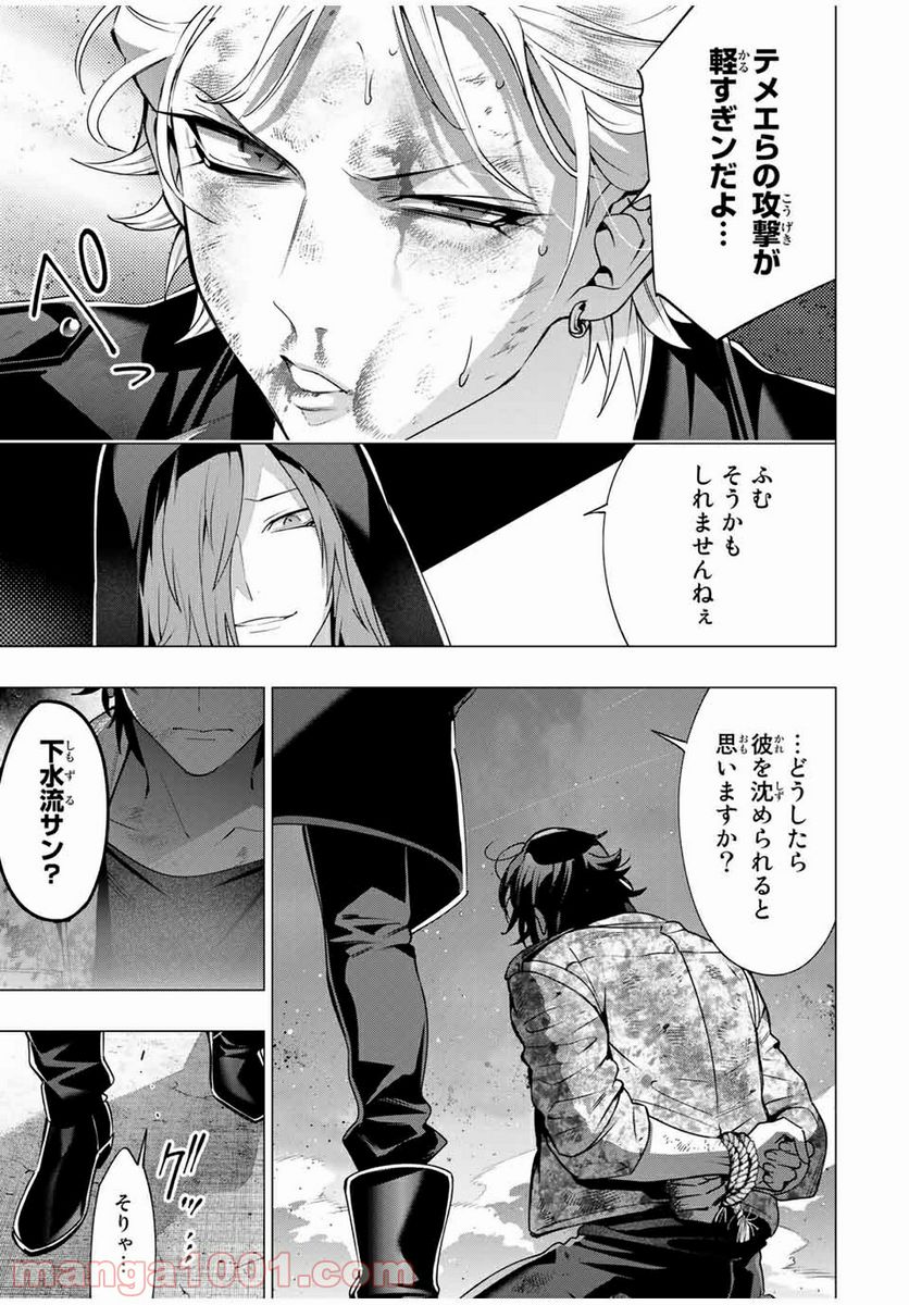 ヒプノシスマイク -Division Rap Battle- side D.H & B.A.T 第7.4話 - Trang 10