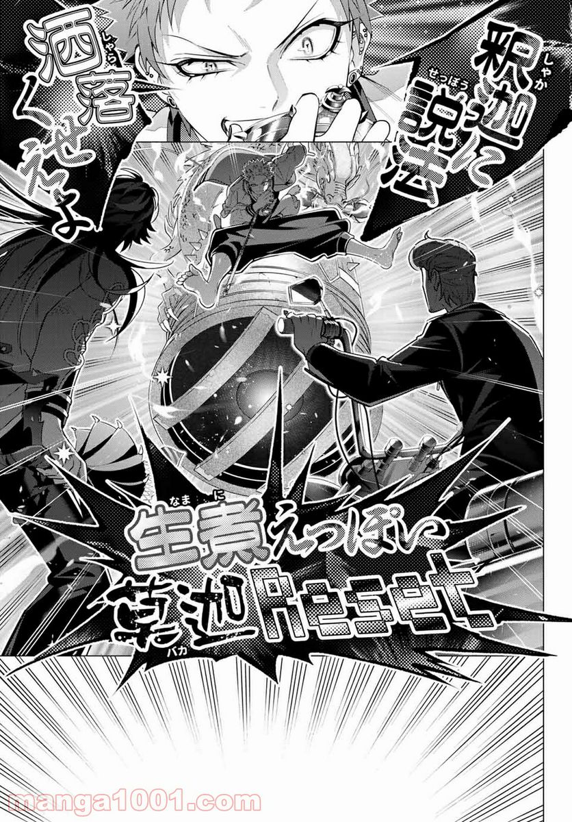 ヒプノシスマイク -Division Rap Battle- side D.H & B.A.T 第7.6話 - Trang 15