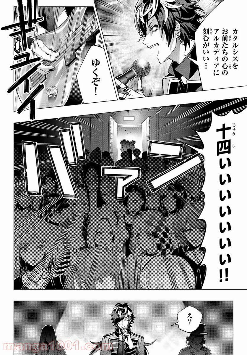 ヒプノシスマイク -Division Rap Battle- side D.H & B.A.T 第7.6話 - Trang 4