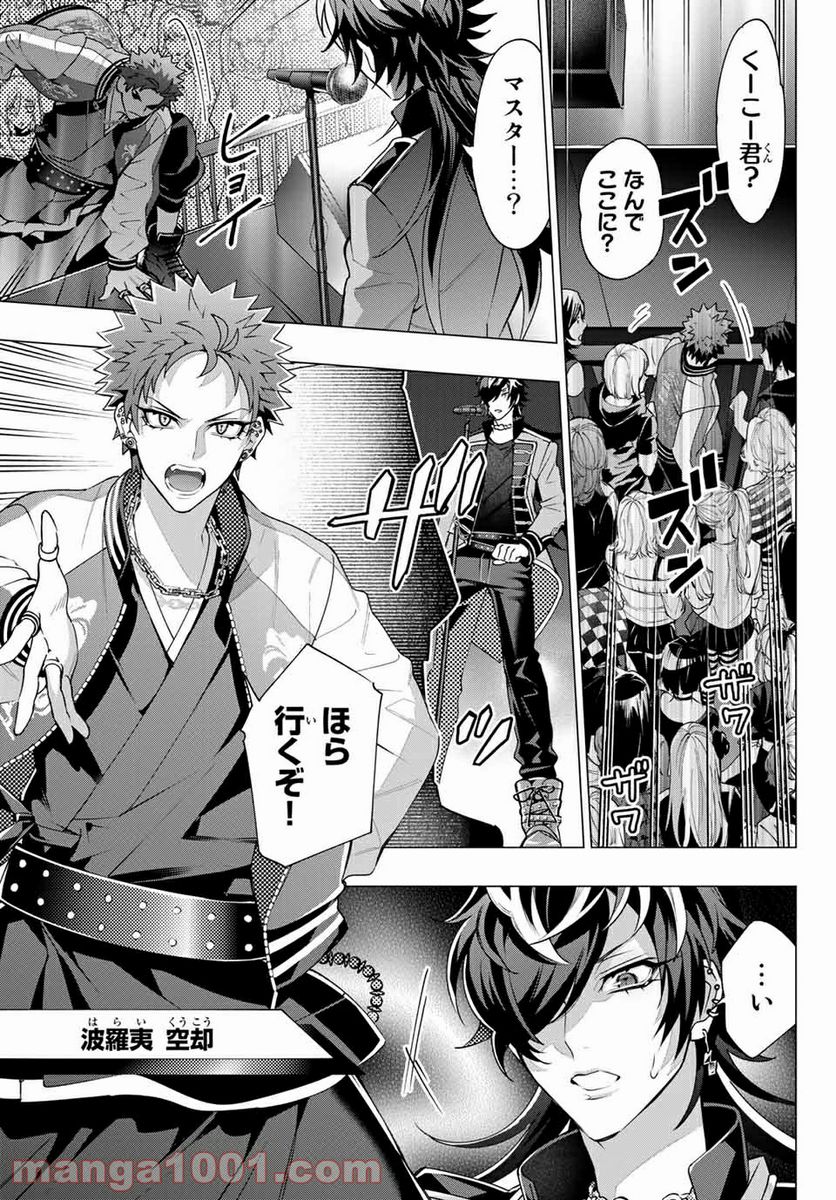 ヒプノシスマイク -Division Rap Battle- side D.H & B.A.T 第7.6話 - Trang 5