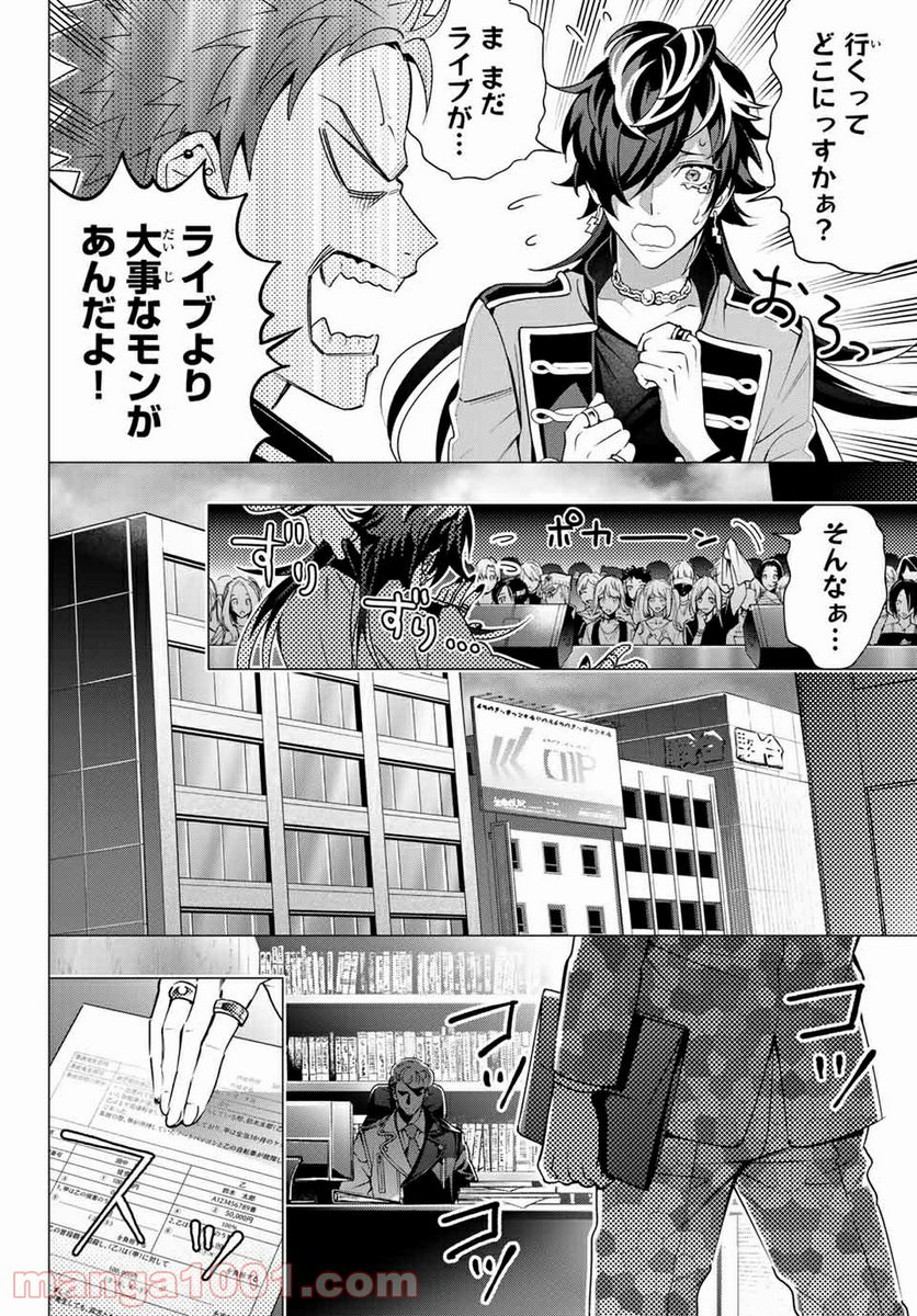 ヒプノシスマイク -Division Rap Battle- side D.H & B.A.T 第7.6話 - Trang 6