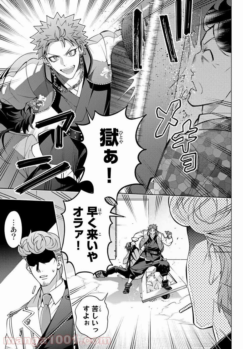 ヒプノシスマイク -Division Rap Battle- side D.H & B.A.T 第7.6話 - Trang 9