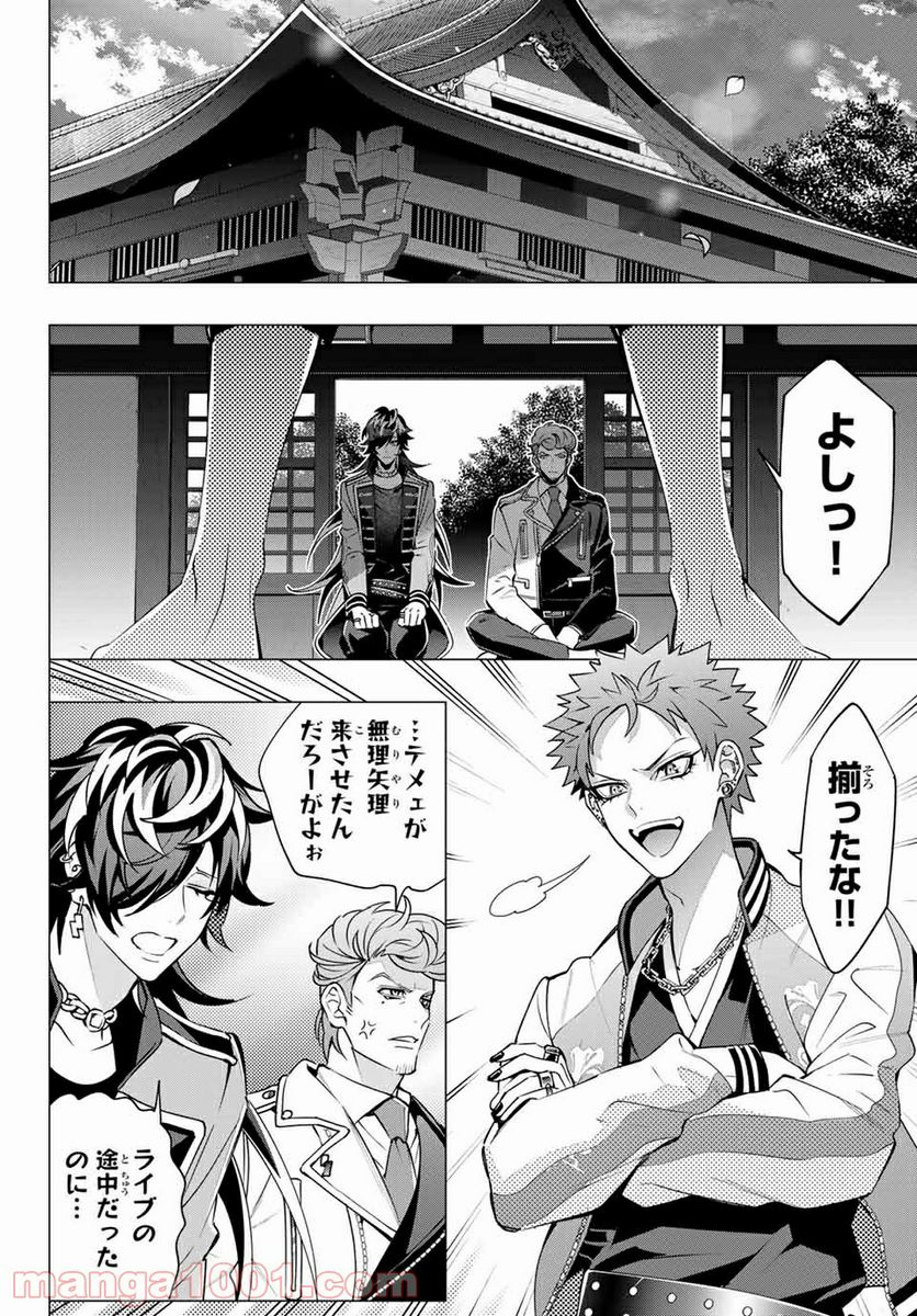 ヒプノシスマイク -Division Rap Battle- side D.H & B.A.T 第7.6話 - Trang 10