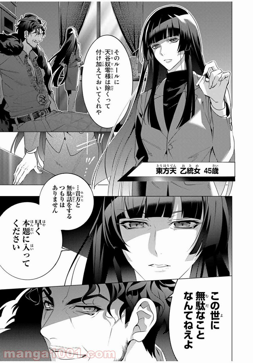 ヒプノシスマイク -Division Rap Battle- side D.H & B.A.T 第8.1話 - Trang 5
