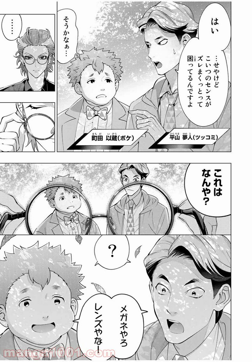 ヒプノシスマイク -Division Rap Battle- side D.H & B.A.T 第8.2話 - Trang 5