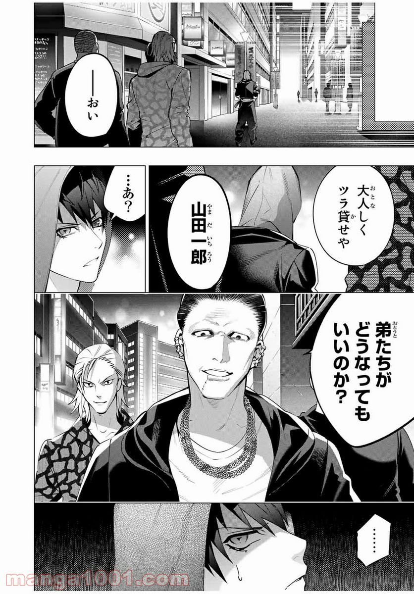 ヒプノシスマイク -Division Rap Battle- side D.H & B.A.T 第8.3話 - Trang 3