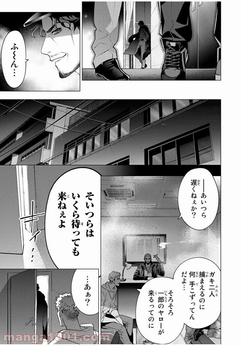 ヒプノシスマイク -Division Rap Battle- side D.H & B.A.T 第8.3話 - Trang 4