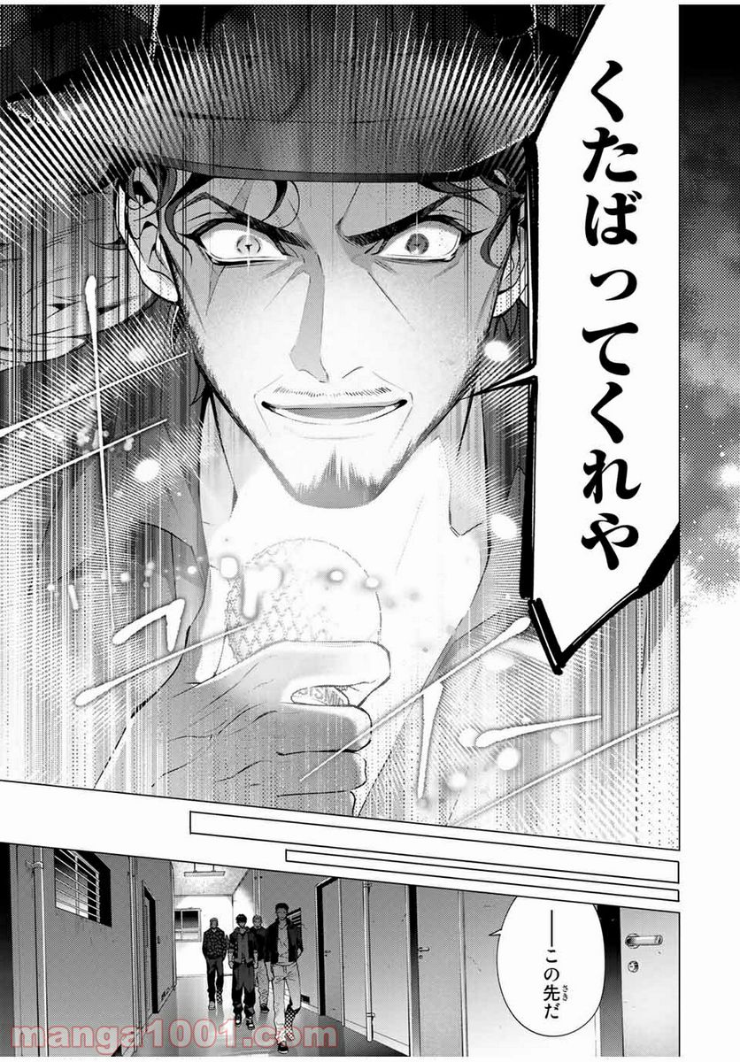 ヒプノシスマイク -Division Rap Battle- side D.H & B.A.T 第8.3話 - Trang 6