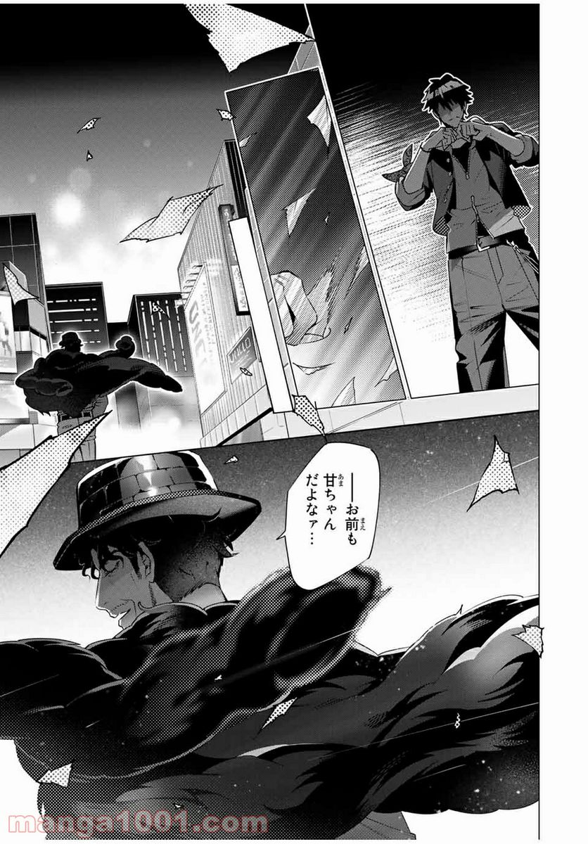 ヒプノシスマイク -Division Rap Battle- side D.H & B.A.T 第8.4話 - Trang 3