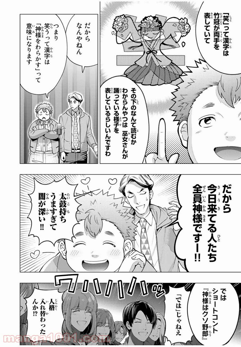 ヒプノシスマイク -Division Rap Battle- side D.H & B.A.T 第8.4話 - Trang 6