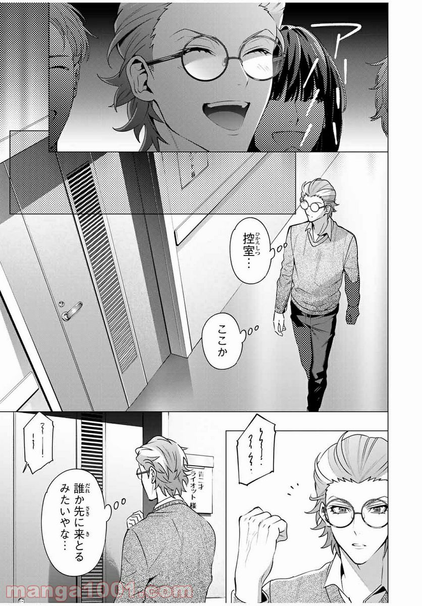 ヒプノシスマイク -Division Rap Battle- side D.H & B.A.T 第8.4話 - Trang 7