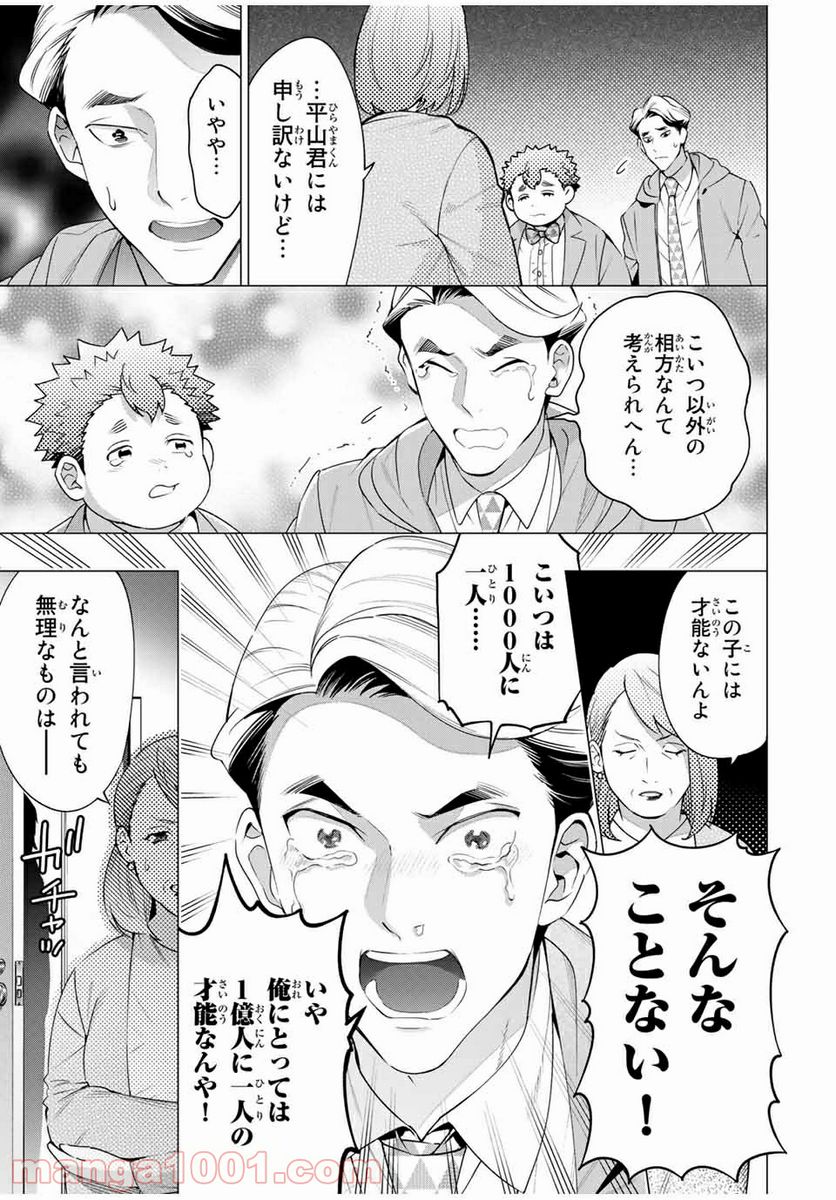 ヒプノシスマイク -Division Rap Battle- side D.H & B.A.T 第8.4話 - Trang 9