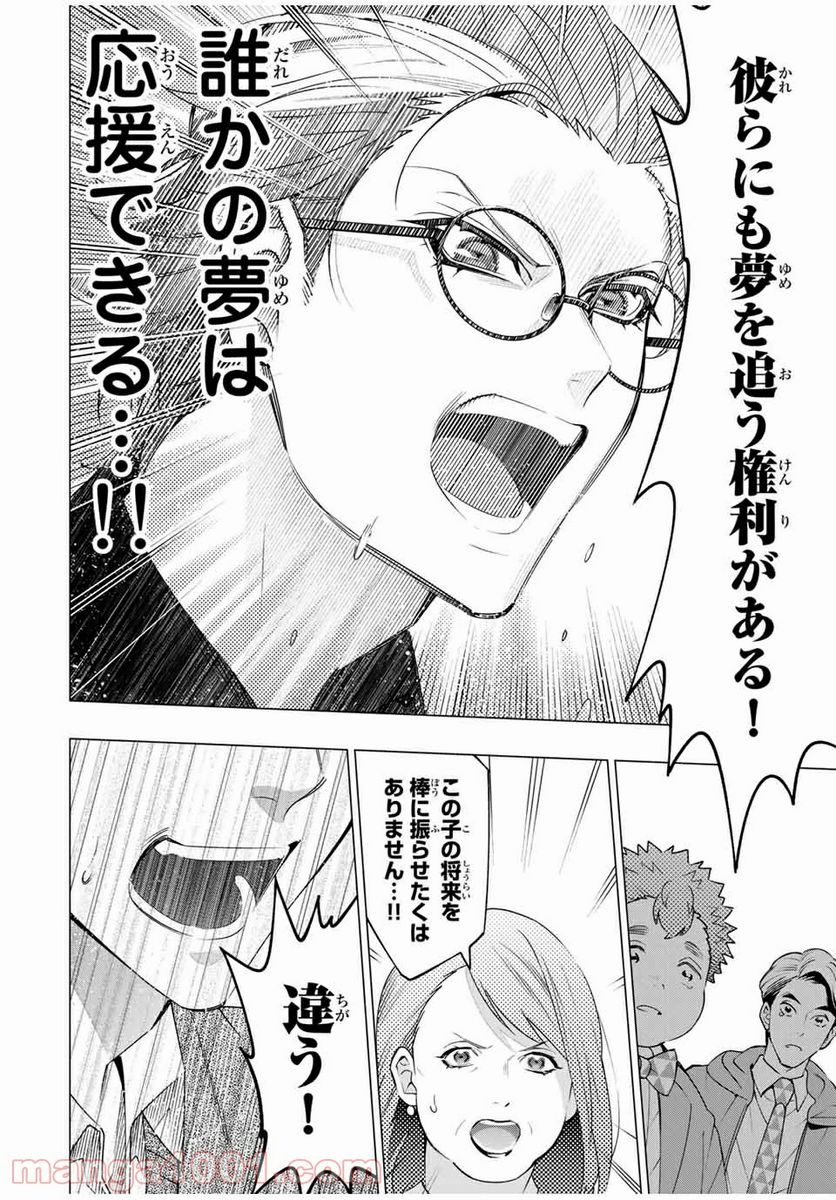 ヒプノシスマイク -Division Rap Battle- side D.H & B.A.T 第8.5話 - Trang 2