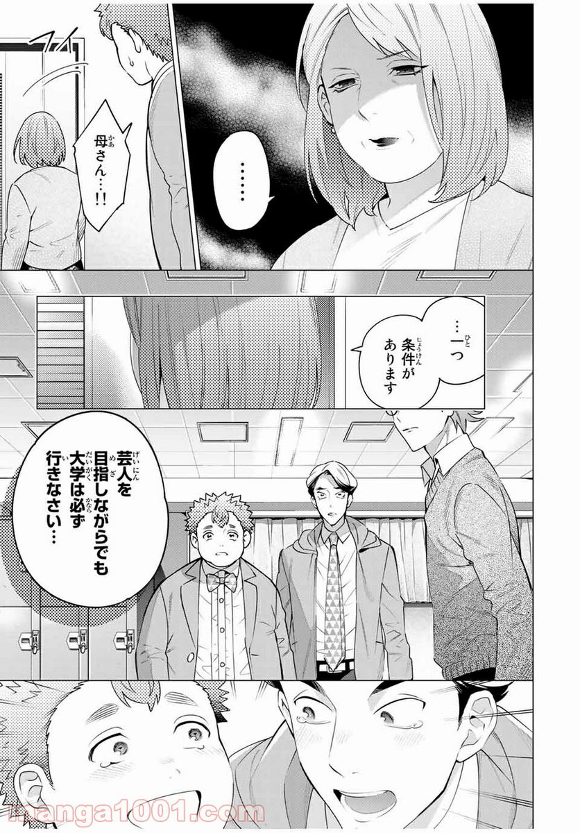 ヒプノシスマイク -Division Rap Battle- side D.H & B.A.T 第8.5話 - Trang 7