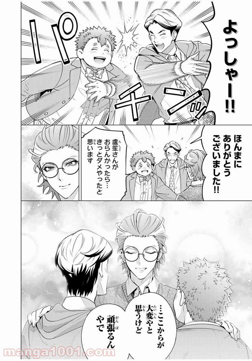 ヒプノシスマイク -Division Rap Battle- side D.H & B.A.T 第8.5話 - Trang 8