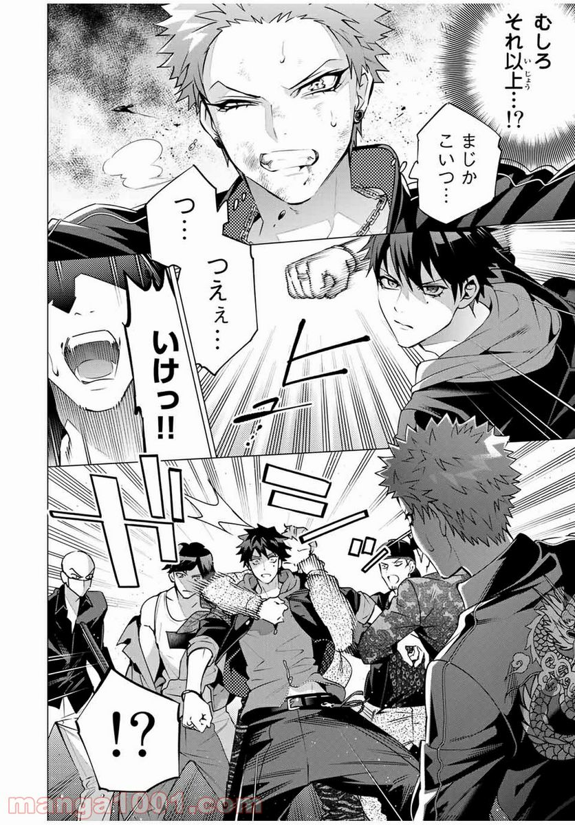ヒプノシスマイク -Division Rap Battle- side D.H & B.A.T 第9.3話 - Trang 4