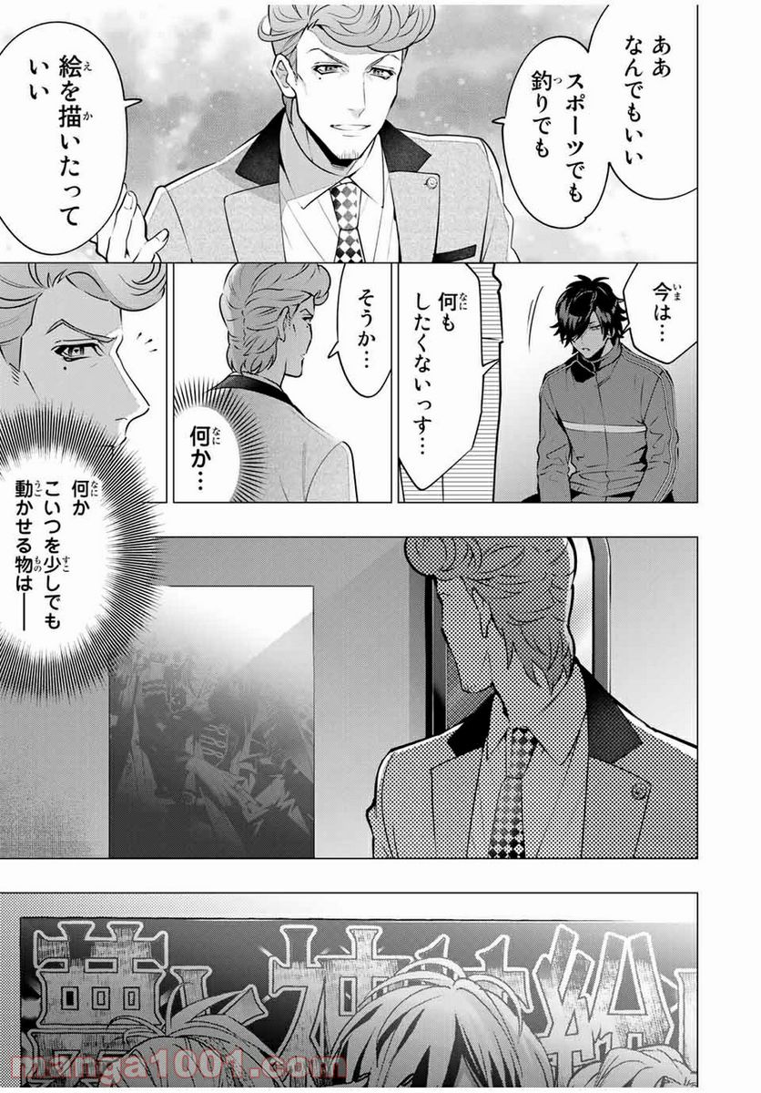 ヒプノシスマイク -Division Rap Battle- side D.H & B.A.T 第10.1話 - Trang 6