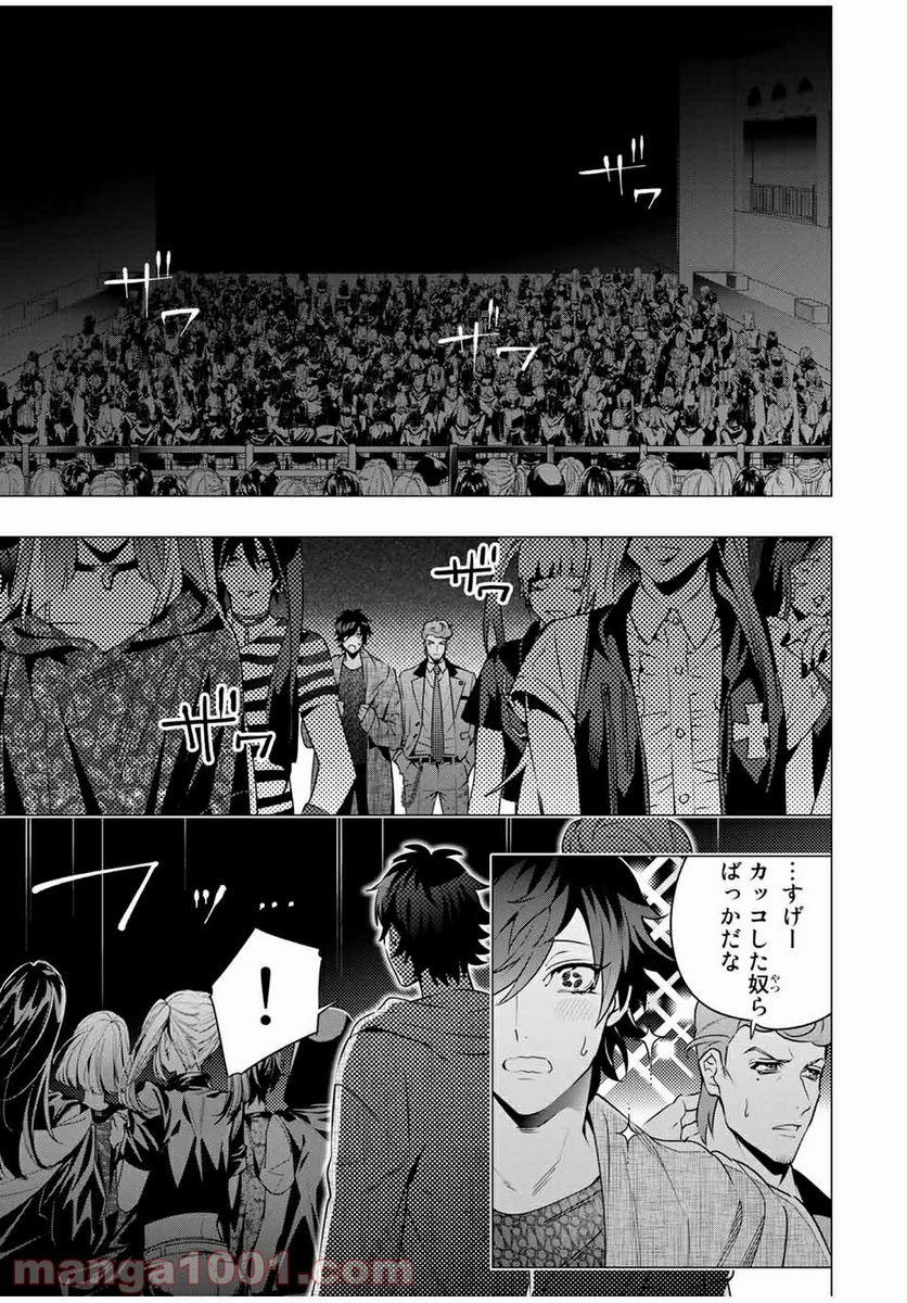 ヒプノシスマイク -Division Rap Battle- side D.H & B.A.T 第10.2話 - Trang 3