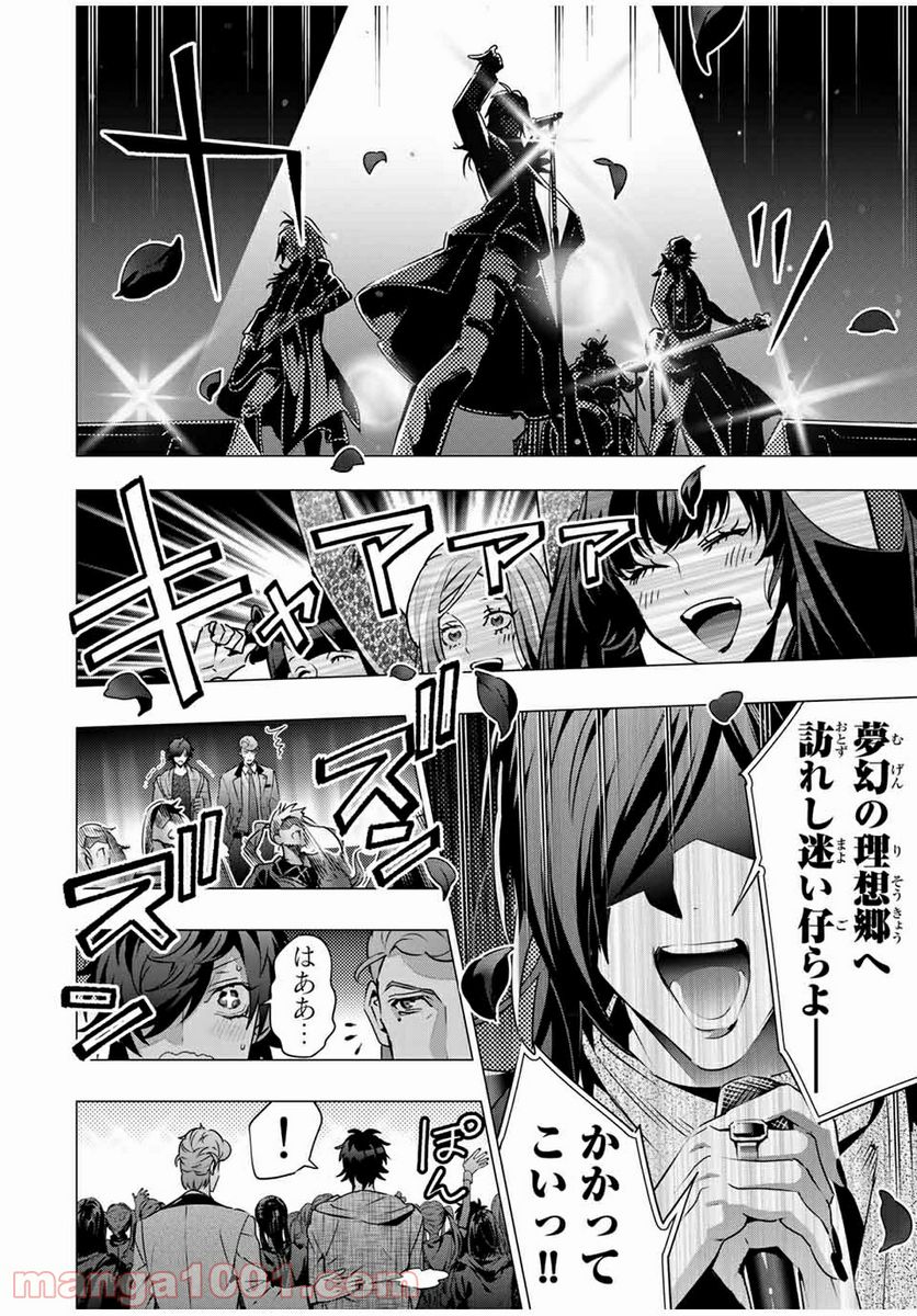 ヒプノシスマイク -Division Rap Battle- side D.H & B.A.T 第10.2話 - Trang 4