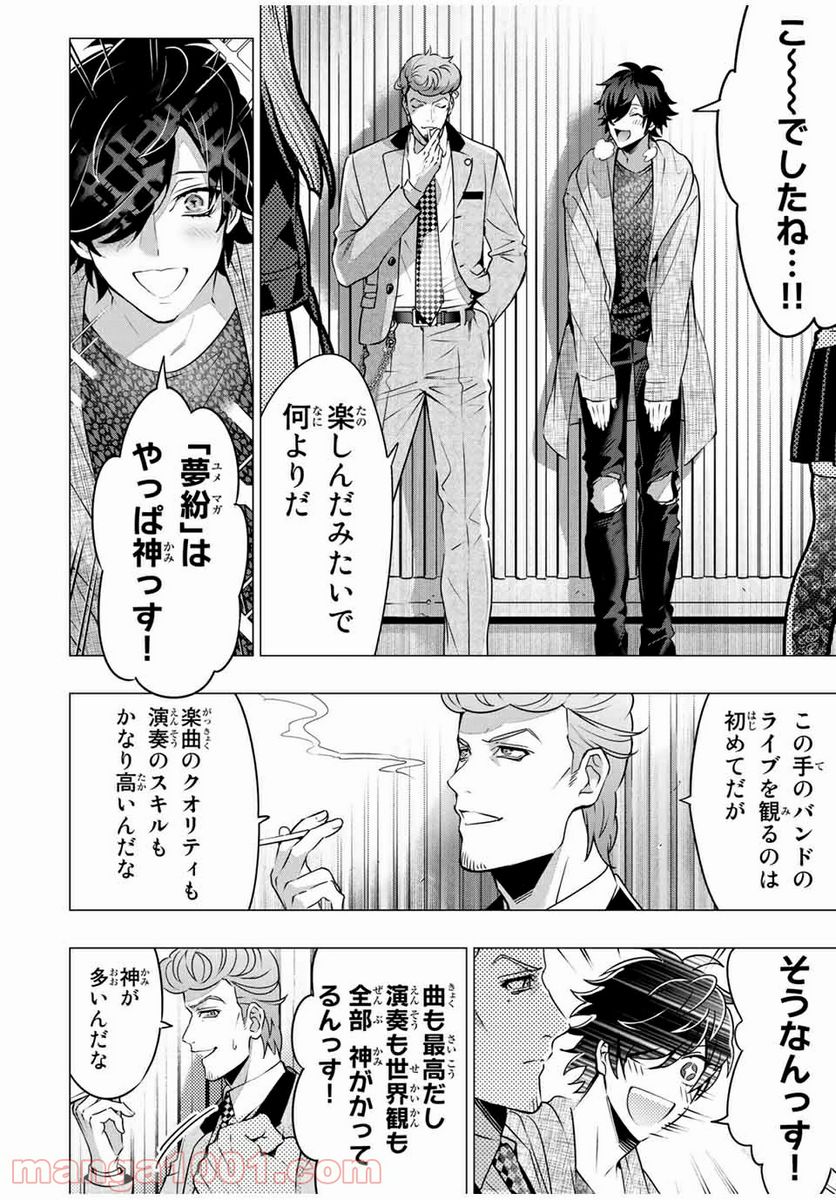 ヒプノシスマイク -Division Rap Battle- side D.H & B.A.T 第10.2話 - Trang 6
