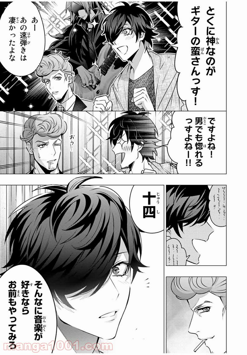 ヒプノシスマイク -Division Rap Battle- side D.H & B.A.T 第10.2話 - Trang 7