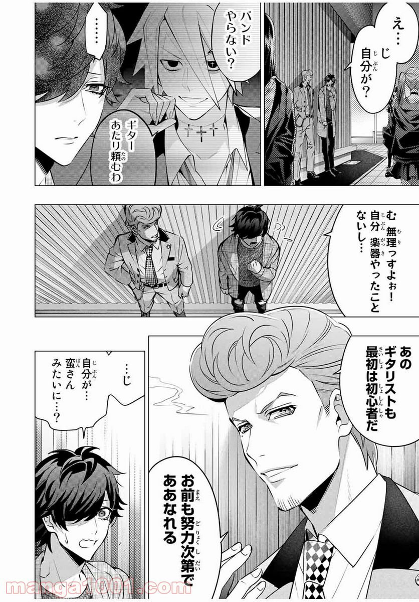 ヒプノシスマイク -Division Rap Battle- side D.H & B.A.T 第10.2話 - Trang 8