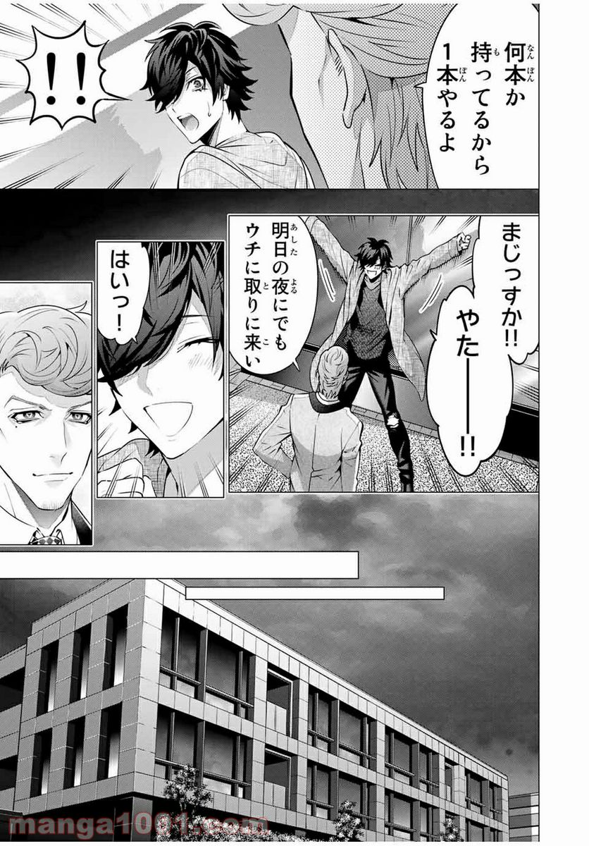 ヒプノシスマイク -Division Rap Battle- side D.H & B.A.T 第10.3話 - Trang 7