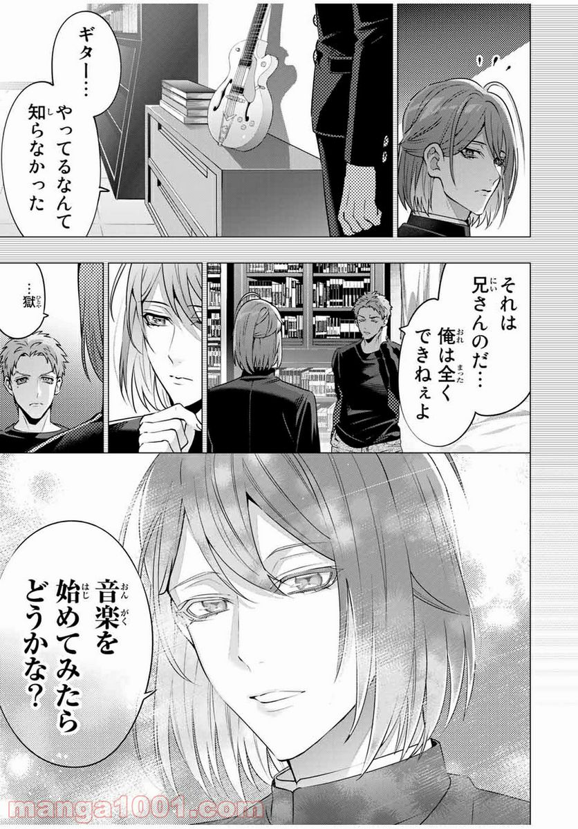 ヒプノシスマイク -Division Rap Battle- side D.H & B.A.T 第10.4話 - Trang 4
