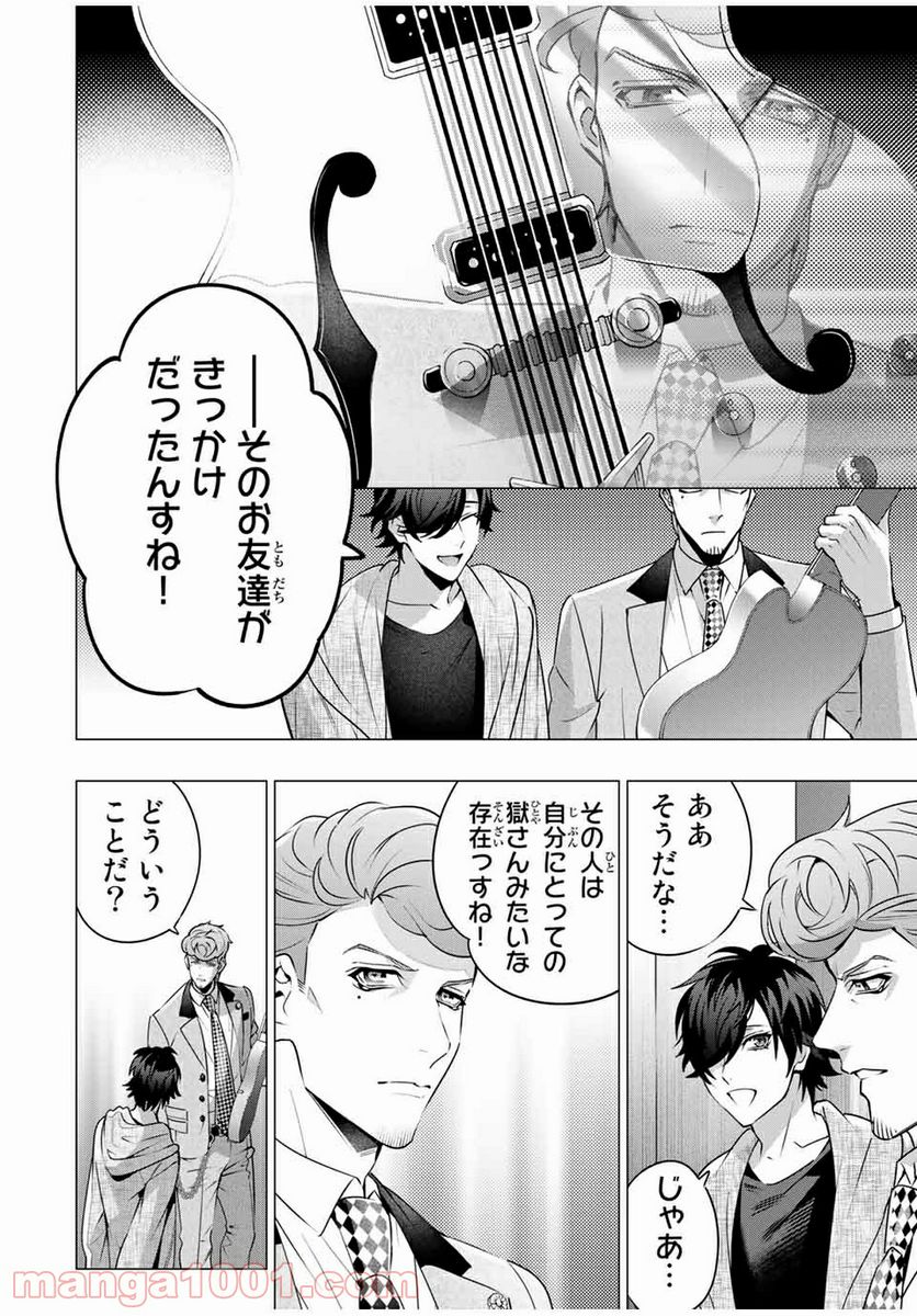 ヒプノシスマイク -Division Rap Battle- side D.H & B.A.T 第10.4話 - Trang 7