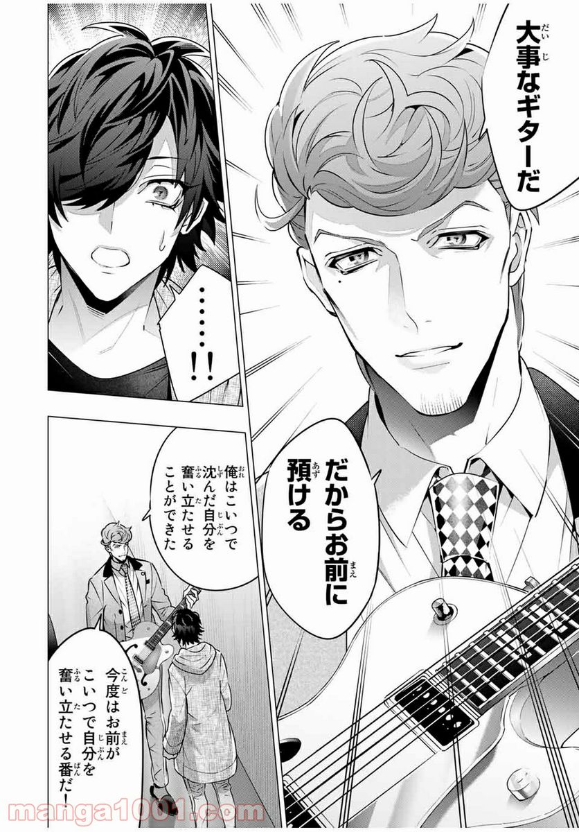 ヒプノシスマイク -Division Rap Battle- side D.H & B.A.T 第10.4話 - Trang 9