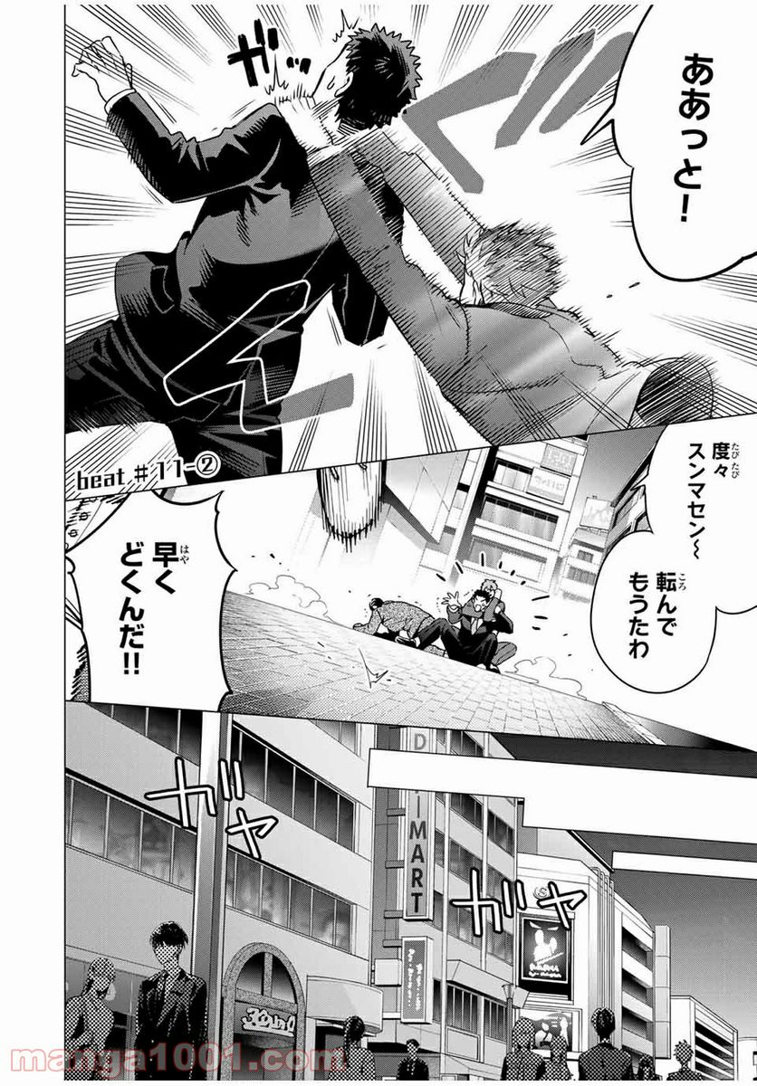 ヒプノシスマイク -Division Rap Battle- side D.H & B.A.T 第11.2話 - Trang 1