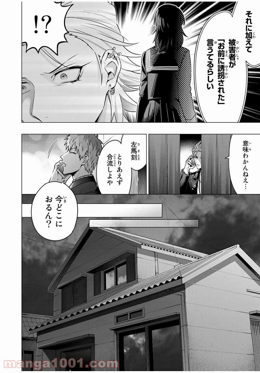 ヒプノシスマイク -Division Rap Battle- side D.H & B.A.T 第11.2話 - Trang 3