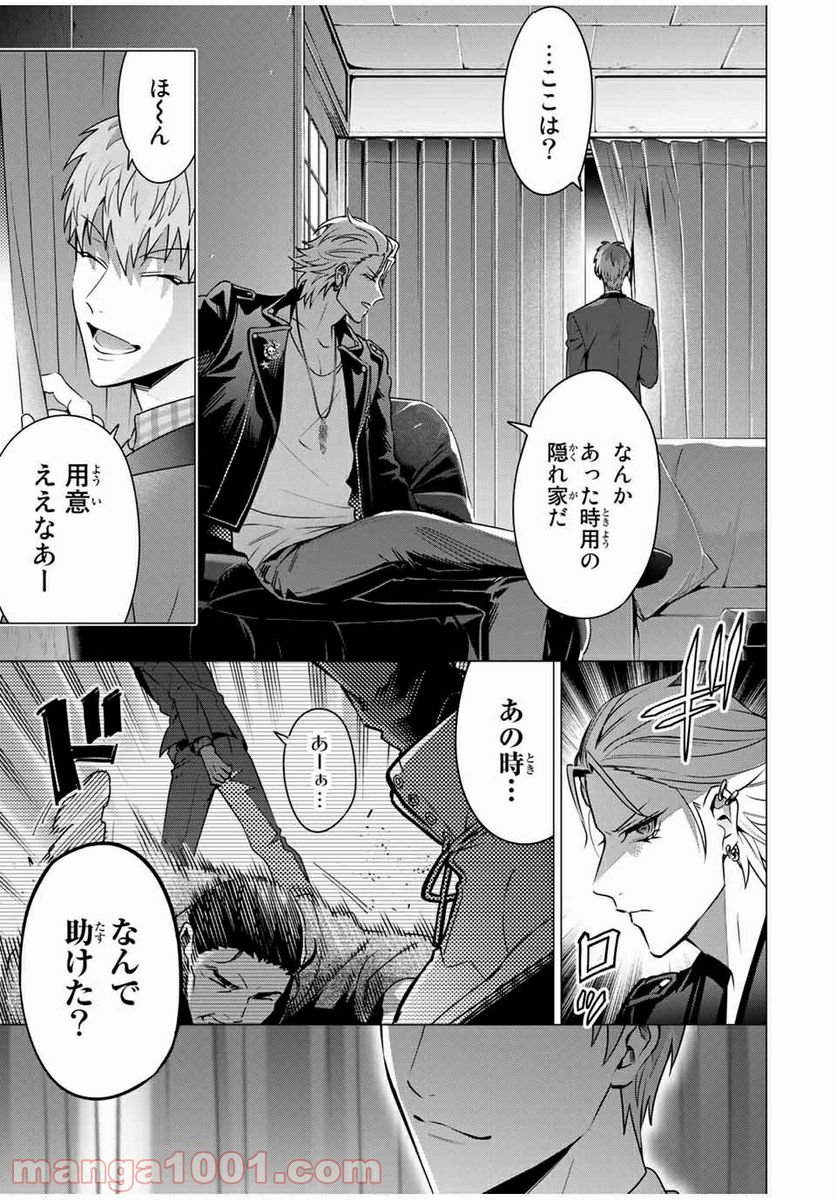 ヒプノシスマイク -Division Rap Battle- side D.H & B.A.T 第11.2話 - Trang 4