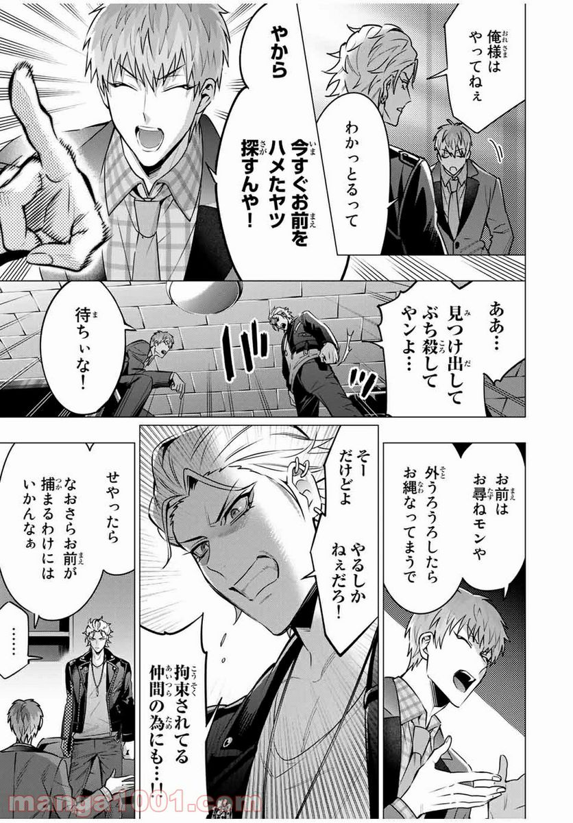 ヒプノシスマイク -Division Rap Battle- side D.H & B.A.T 第11.2話 - Trang 6