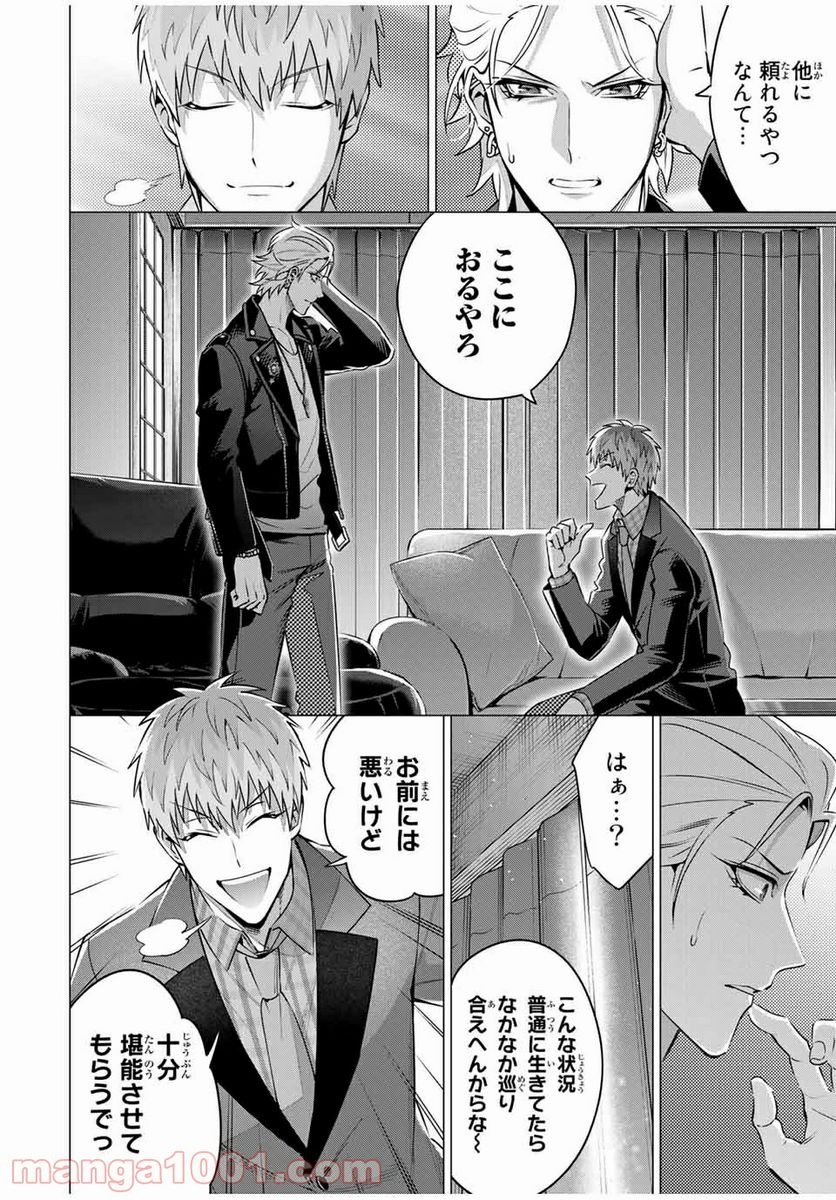 ヒプノシスマイク -Division Rap Battle- side D.H & B.A.T 第11.2話 - Trang 7