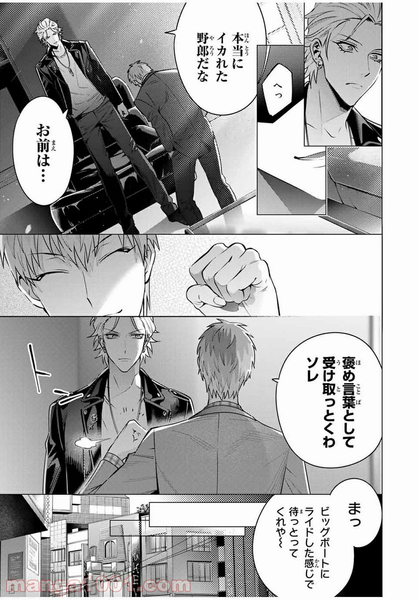 ヒプノシスマイク -Division Rap Battle- side D.H & B.A.T 第11.2話 - Trang 8