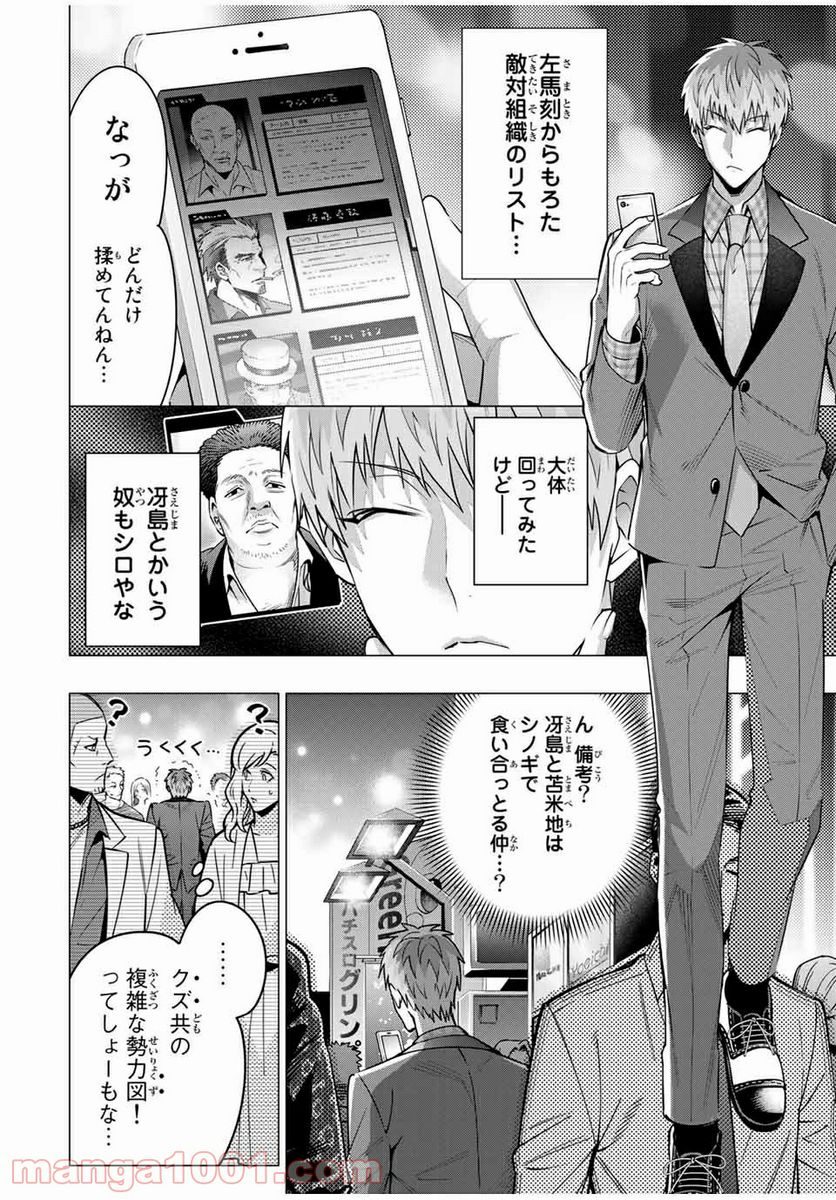 ヒプノシスマイク -Division Rap Battle- side D.H & B.A.T 第11.2話 - Trang 9