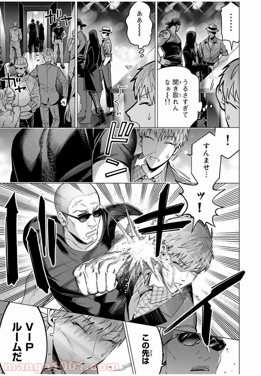 ヒプノシスマイク -Division Rap Battle- side D.H & B.A.T 第11.3話 - Trang 3