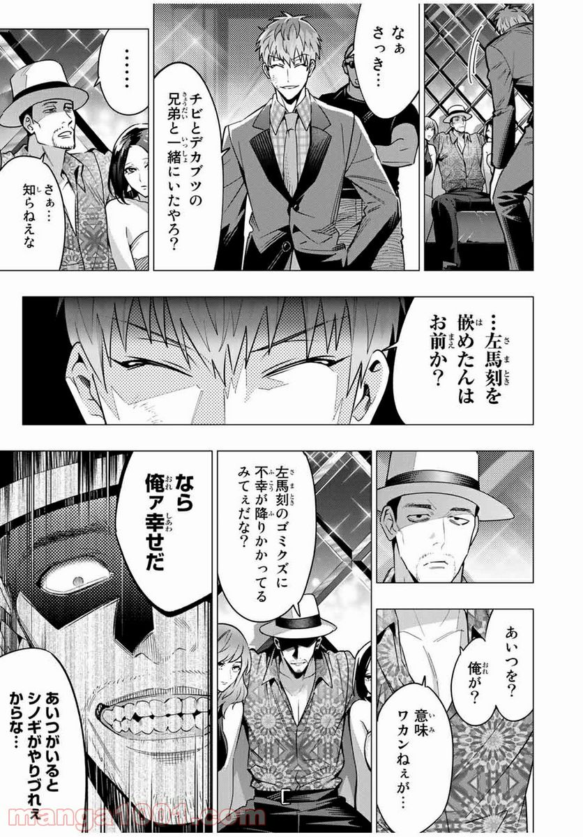 ヒプノシスマイク -Division Rap Battle- side D.H & B.A.T 第11.3話 - Trang 5