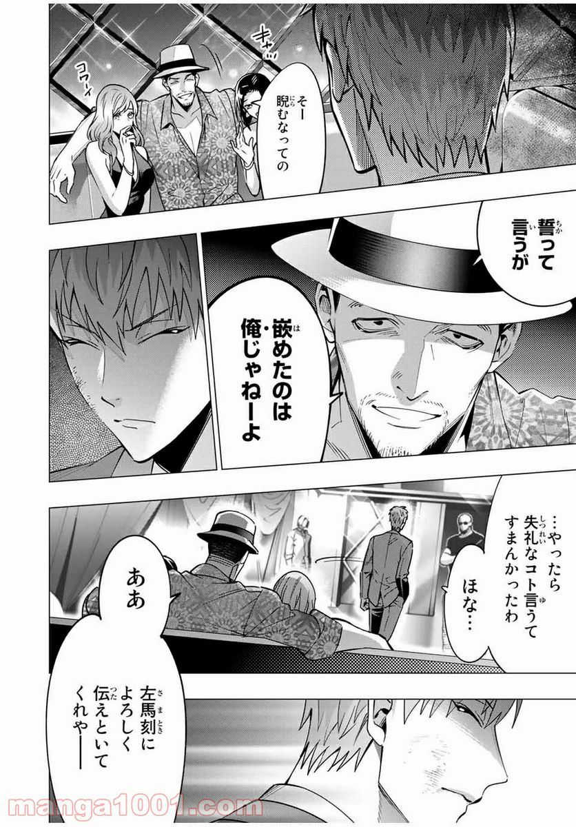 ヒプノシスマイク -Division Rap Battle- side D.H & B.A.T 第11.3話 - Trang 6