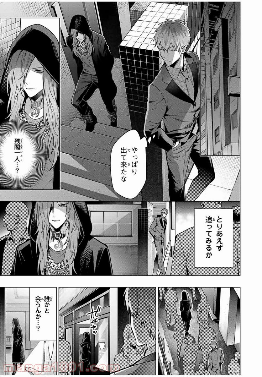 ヒプノシスマイク -Division Rap Battle- side D.H & B.A.T 第11.3話 - Trang 7