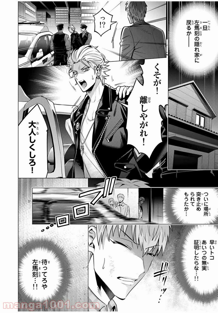 ヒプノシスマイク -Division Rap Battle- side D.H & B.A.T 第11.4話 - Trang 2
