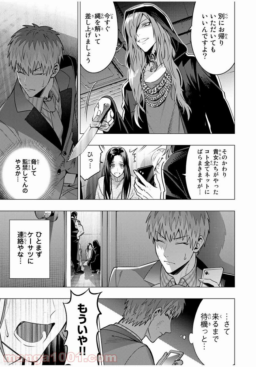 ヒプノシスマイク -Division Rap Battle- side D.H & B.A.T 第11.4話 - Trang 5