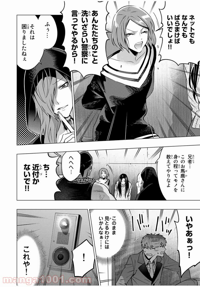 ヒプノシスマイク -Division Rap Battle- side D.H & B.A.T 第11.4話 - Trang 6