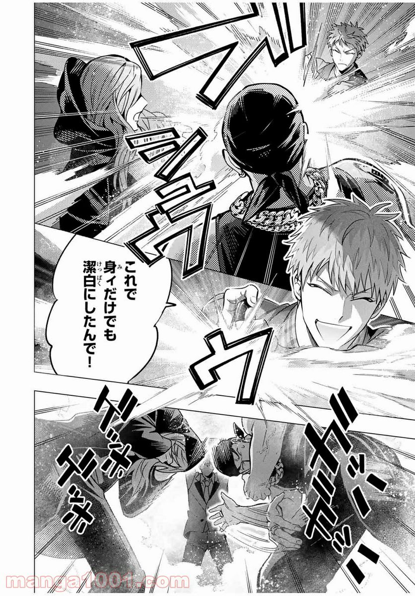 ヒプノシスマイク -Division Rap Battle- side D.H & B.A.T 第11.5話 - Trang 2