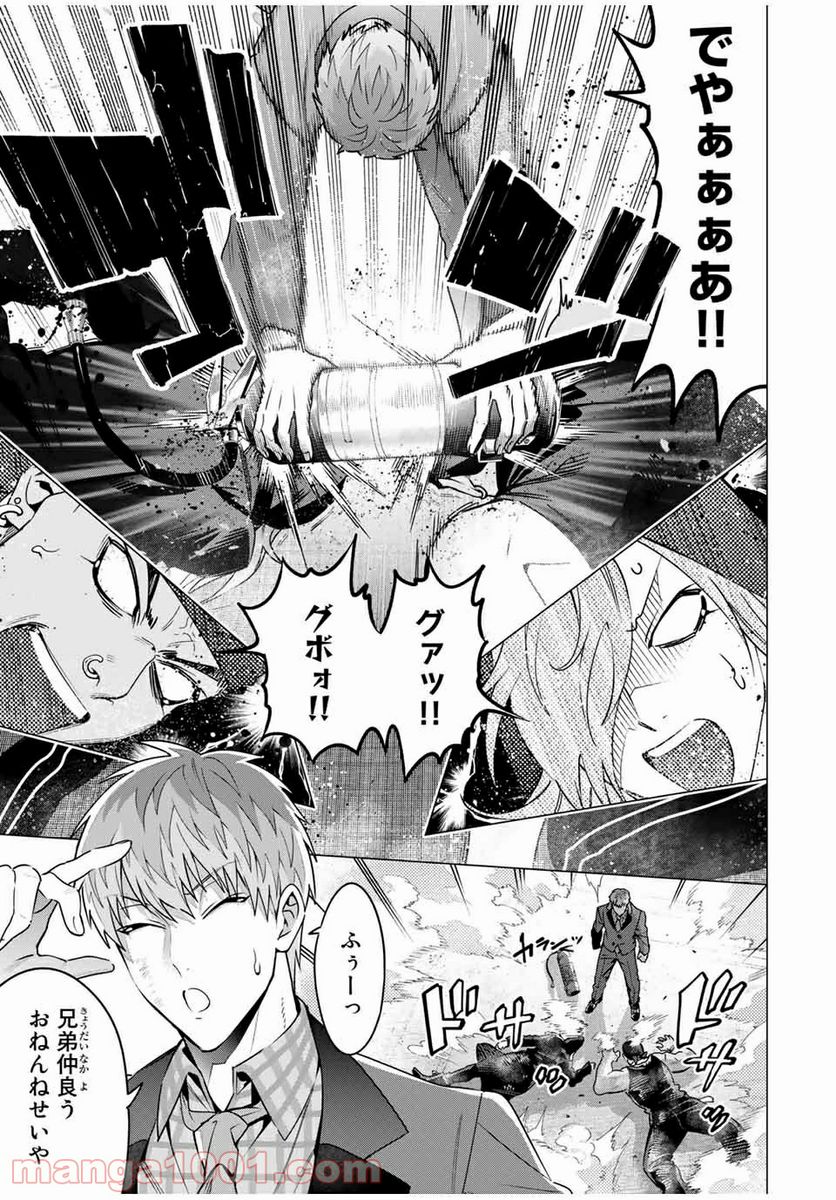 ヒプノシスマイク -Division Rap Battle- side D.H & B.A.T 第11.5話 - Trang 3